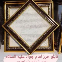 تابلو حرز|تابلو، نقاشی، عکس|قم, باغ شازده|دیوار