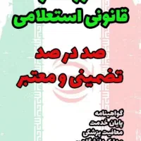 صدور انواع مدارک تحصیلی پروانه کسب و...