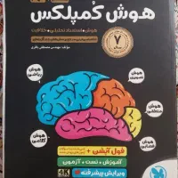 کتاب تست