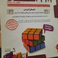 کتاب کمک آموزشی