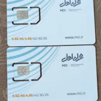 یک عدد سیم کارت همراه اول به همراه هدیه انارستان