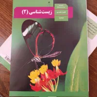 کتاب نو زیست یازدهم چاپ برای کنکور ۱۴۰۵