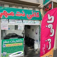 القرض الکافی نت ئه سینم