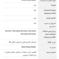 مودم پر سرعت vdsl یوتل|مودم و تجهیزات شبکه|کرمان, |دیوار