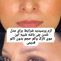 مدل رایگان فقط تا ۵روز