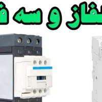 راه اندازی تابلوهای برق صنعتی و رفع عیب برقی