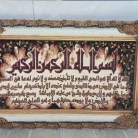 تابلوهای زیبا با اذکار متبرک