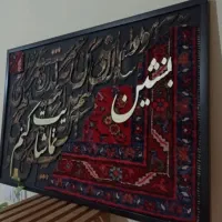 فرش و متریال هنری|تابلو فرش|تهران, خاوران|دیوار