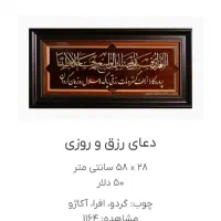 تابلو معرق سهیل|تابلو، نقاشی، عکس|تهران, آبشار|دیوار