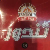 پیک فست فود