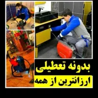 لوله بازکنی بی واسطه(با 10سال ضمانت) شبانه روزی ))