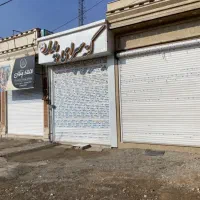 مغازه فروشی مهرگان بهر پارک فردوس