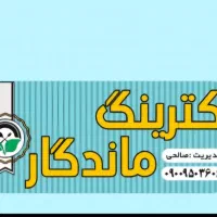 نیازمند نیروی خانم صندوق دار جهت بیرون بر