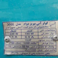 کولر آبی 3000|کولر آبی|شیراز, دشت چنار|دیوار
