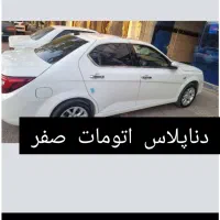 دناپلاس اتومات صفرکیلومترپلاک تهران ریل1