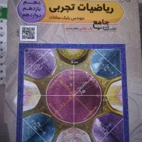 ریاضیات تجربی