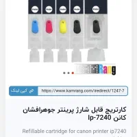 کنون 7240|پرینتر، اسکنر، کپی، فکس|تهران, اتابک|دیوار