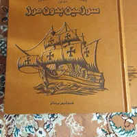 کتاب تاریخ مصور آمریکا نشر سایان نایاب|کتاب و مجله تاریخی|سردشت, |دیوار