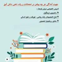 تدریس خصوصی دروس