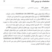 بارکد خوان دیتا لاجیک2100|پرینتر، اسکنر، کپی، فکس|همدان, |دیوار