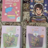 مجموعه کتب تیزهوشان هفتم