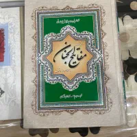 کتاب مذهبی