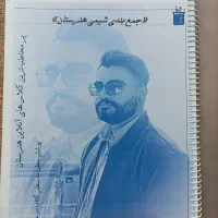 کتاب تست کنکور هنرستان الکتروتکنیک (برق)|کتاب و مجله آموزشی|تهران, تهرانپارس غربی|دیوار