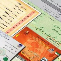 مدارک گم شده