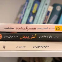 کتاب های دست دوم سه تا ۲۵۰