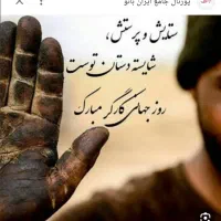 کارگر‌ساده‌هستم‌‌جهت‌انجام‌کار