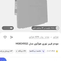 وای فای فیبر نوری