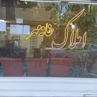 اجاره-خونه-ویلایی-20متری