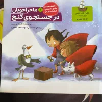 هشت جلدی کتابهای کارگاه احساسات و هوش کمپلکس و|کتاب و مجله آموزشی|ایلام, |دیوار