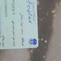 پیداشدن کارت ماشین و کارت سوخت