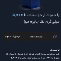 هدیه رایگان