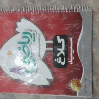 کتاب ریاضی هشتم
