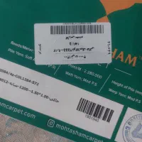 فرش۴متری محتشم نونو ۱۲۰۰شانه تراکم ۳۰۰۰|فرش|قم, نیروگاه|دیوار