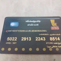 مدارک عابر بانک