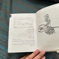 فرهنگ معین|کتاب و مجله ادبی|تهران, هروی|دیوار