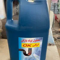 جوهرنمک اسید سولفوریک لوله بازکن|عمده‌فروشی|ماهدشت, |دیوار