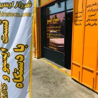 تنطیم موتور و تعمیر ایسیو تخصصی