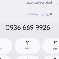 شماره فوق  رندایرانسل
