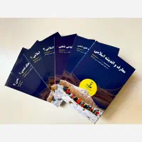 کتاب های استخدامی نوین