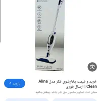 بخار شور
