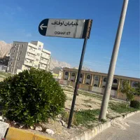 زمین240متری-خیابان-اوقاف