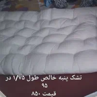 تشک پنبه ای