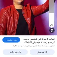 بلیط کنسرت محسن ابراهیم زاده