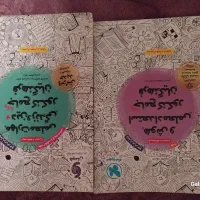 کتاب فرهنگیان نو نو