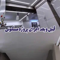 لاین نوری|مصالح و تجهیزات ساختمان|کرمان, |دیوار
