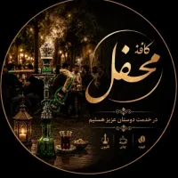 کارگر ساده قهوه خانه